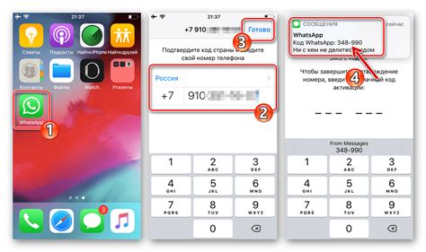 Авторизация в WhatsApp на iPhone