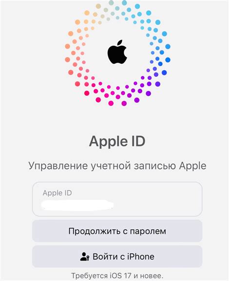 Авторизация в iCloud