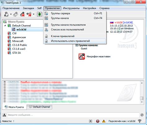 Авторизация на TeamSpeak сервере