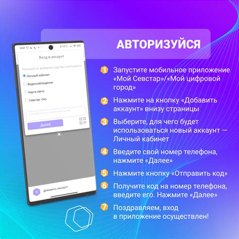 Авторизоваться в приложении