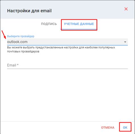 Авторизуйтесь в аккаунте Outlook