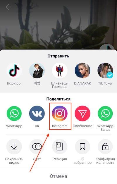 Авторизуйтесь в профиле TikTok