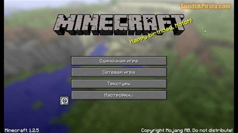 Авторизуйтесь на командном сервере Minecraft