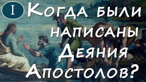 Авторство Евангелия от Иоанна