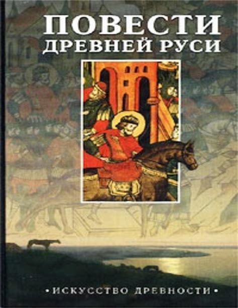 Авторство повести временных лет вызывает дискуссии