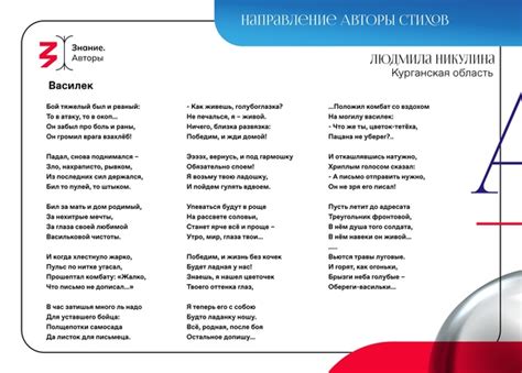 Авторы стихов "Марша славянки"