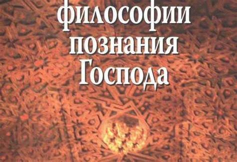 Агиография: традиционный источник познания Бога