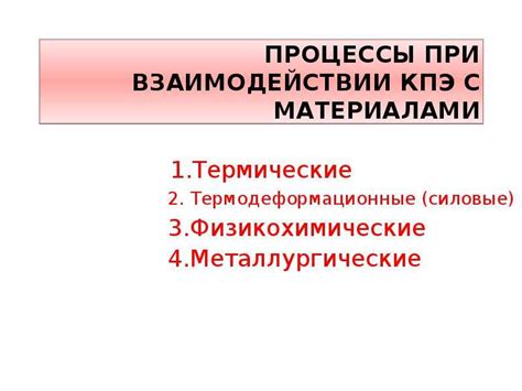 Адаптация КПЭ под особенности бухгалтерии