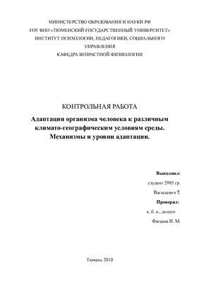 Адаптация к различным структурам и высотам деревьев