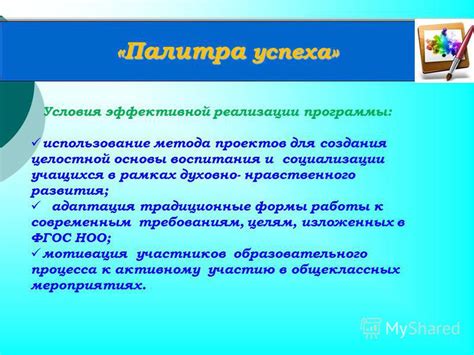 Адаптация к современным требованиям