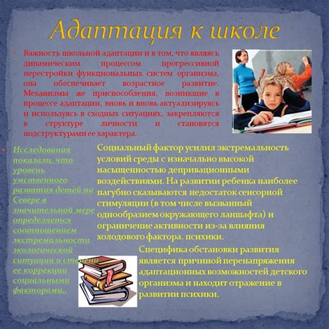 Адаптация позвонков к различным условиям среды