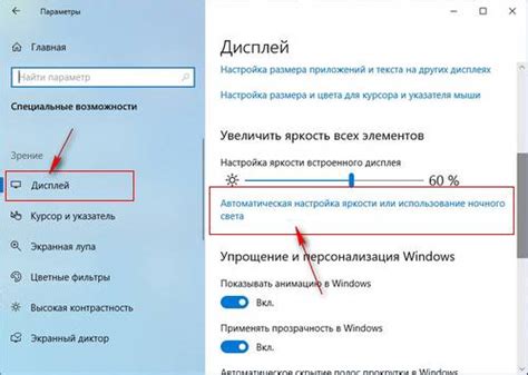 Адаптивная яркость или ручная настройка?