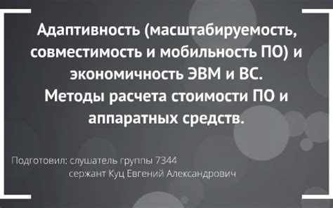 Адаптивность и масштабируемость логотипа