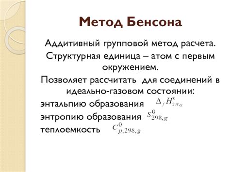 Аддитивный метод: полное понимание и применение