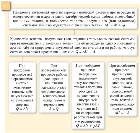 Адиабатический процесс и его роль в изменении температуры газа