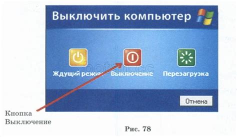 Административный доступ для выключения компьютера