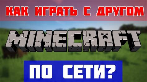 Адресация сети в Майнкрафт TLauncher