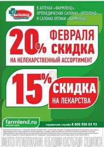 Адреса аптек Фармленд, работающих 1 января 2023 года