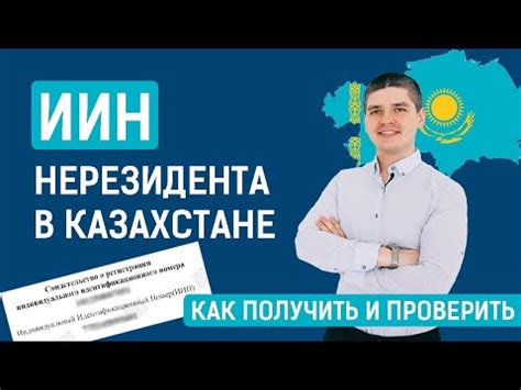 Адресная регистрация в Казахстане: как узнать прописку человека и проверить данные