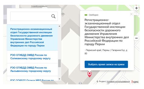 Адрес и контактная информация ГИБДД для получения новых номеров