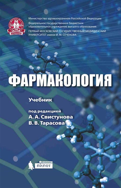 Адсорберы в медицине и фармакологии