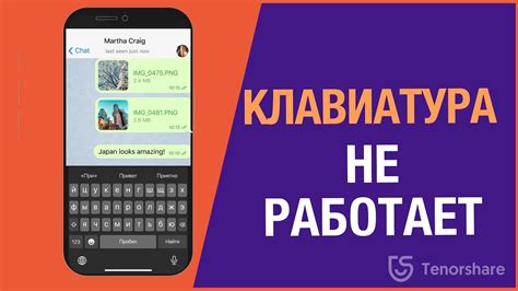 Айпад: клавиатура не работает после обновления iOS