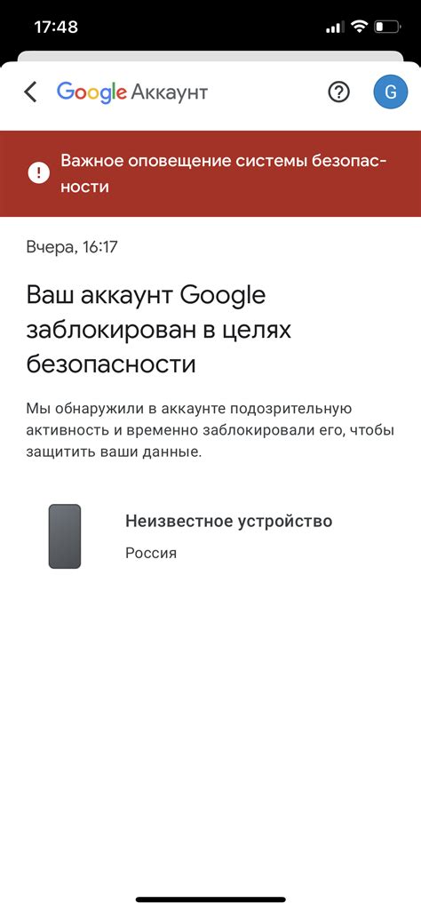 Аккаунт Google заблокирован на телефоне: что делать?