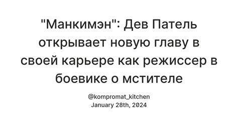 Актер, открывший новую страницу в своей карьере