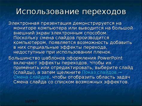 Актерские приемы при создании образа Феско