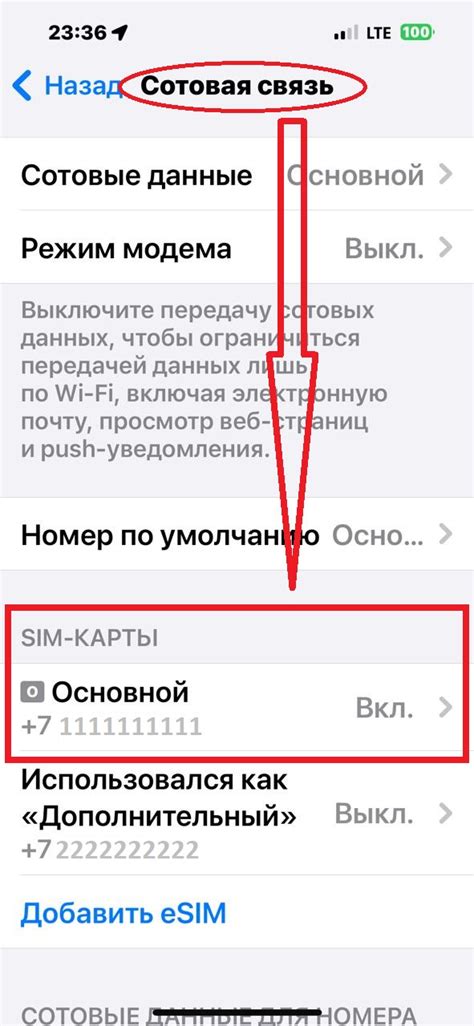 Активация ММС на iPhone 14 Pro