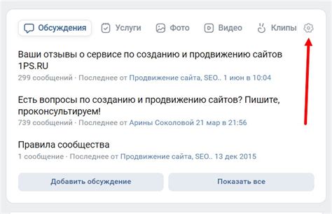 Активация Маруси в сообществе