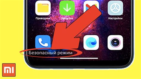 Активация Сашки на телефоне Xiaomi: