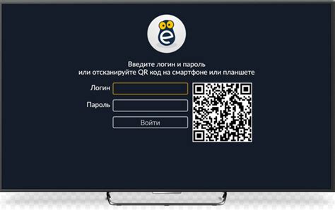 Активация Смотрёшки на Smart TV Samsung