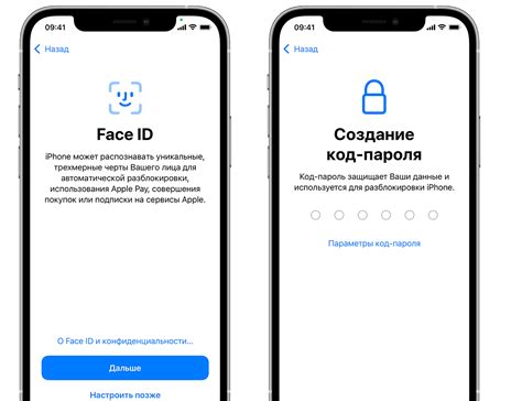 Активация ассистента настройки iOS