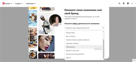 Активация бизнес аккаунта в Пинтересте