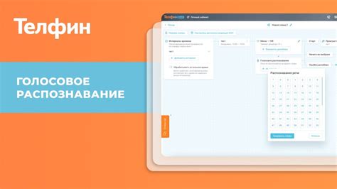 Активация голосового распознавания