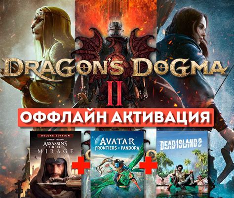 Активация игры в оффлайн режиме