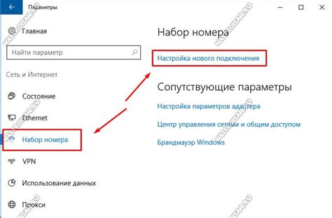 Активация и настройка нового номера