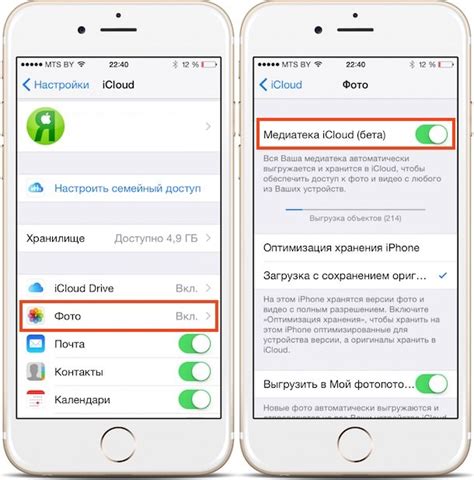 Активация и настройка Sync for iCloud