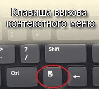 Активация клавиатуры из контекстного меню