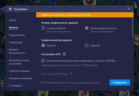 Активация курсора в BlueStacks