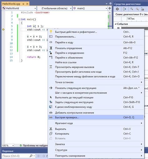 Активация локальных переменных в Visual Studio