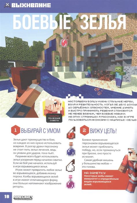 Активация наноботинков путешественника в Minecraft: инструкция