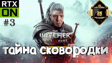 Активация некстген Ведьмак 3 на Steam