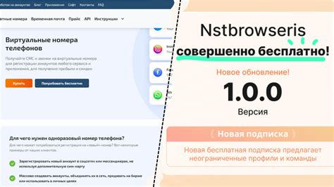 Активация нового номера