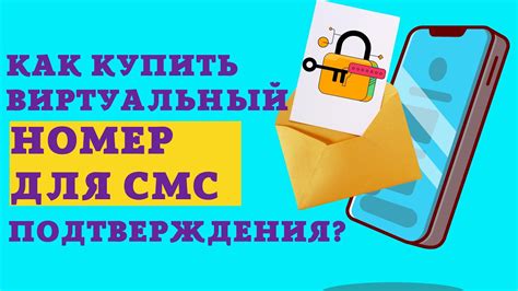 Активация пакета СМС