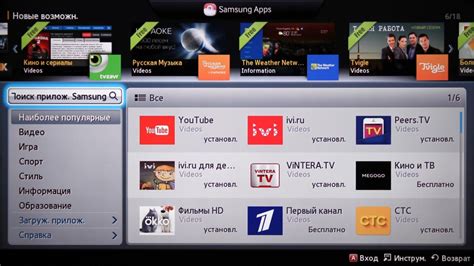 Активация подписки на ТТК телевидение на Samsung Smart TV