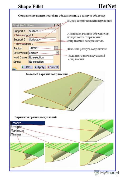 Активация режима сопряжения