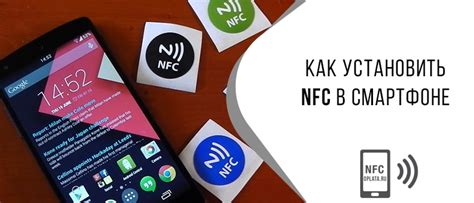 Активация режимов на смартфоне с помощью NFC