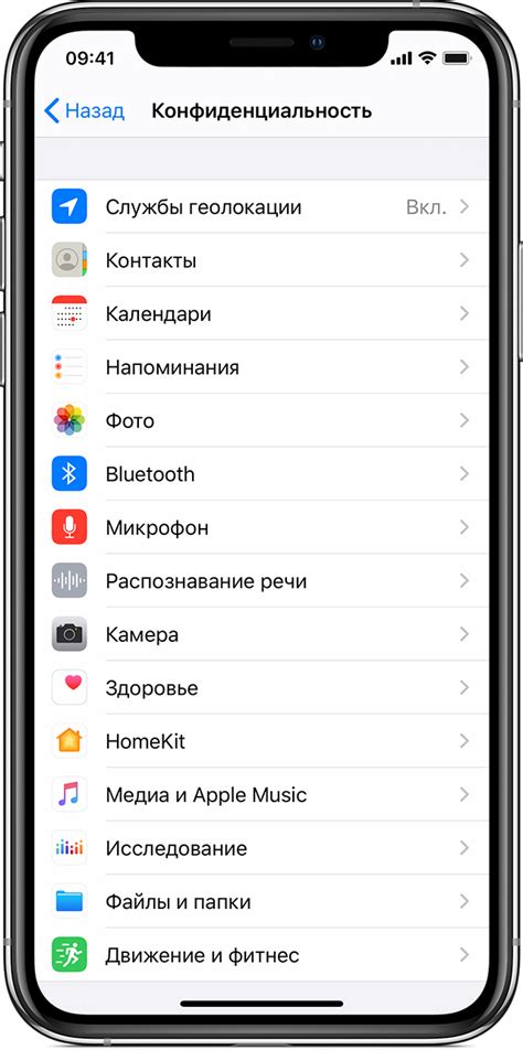 Активация службы геолокации на iPhone